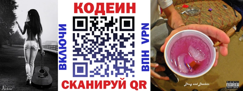 Кодеин Purple Drank  Купить где  Дудинка 