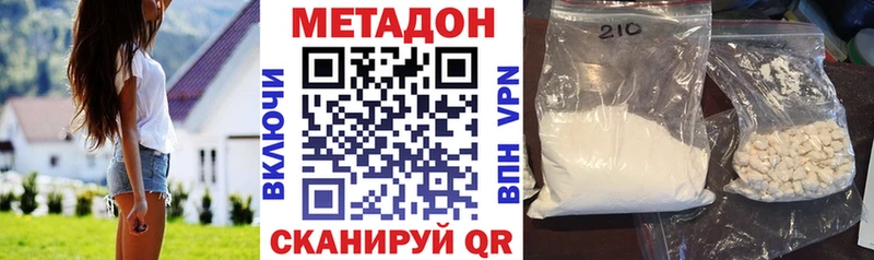 Купить  Дудинка  МЕТАДОН methadone 